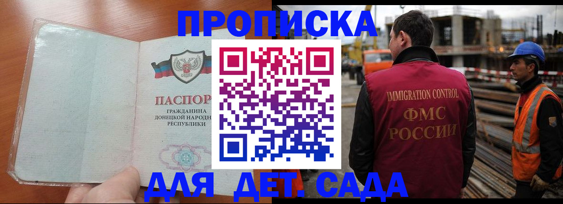временная регистрация адрес в Жуковке