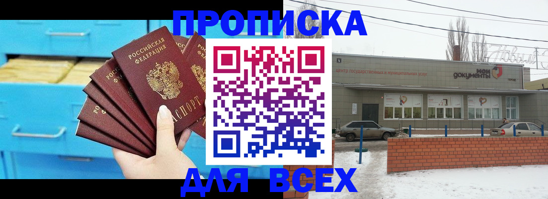 временная регистрация в Жуковке
