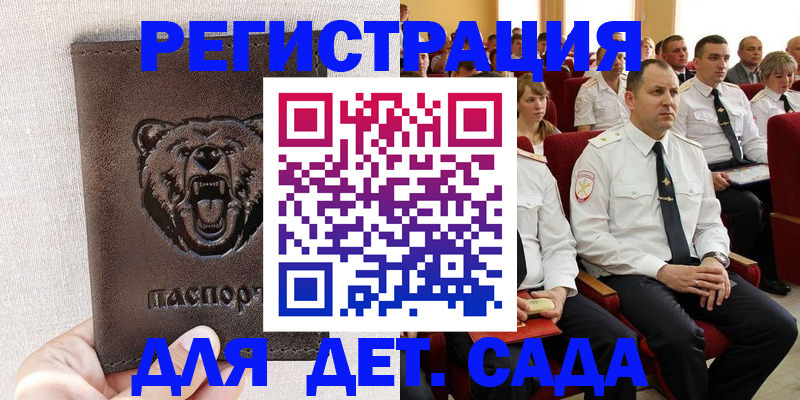 временная прописка в Жуковке