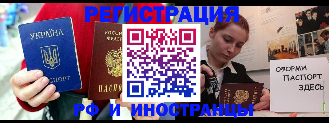 прописка от собственника в Жуковке